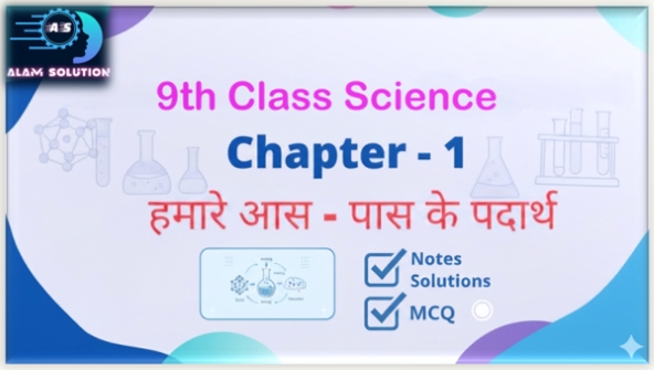 Class 9 Chapter 1- हमारे आस- पास के पदार्थ